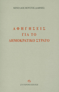 Φωτογραφία του περιγραφόμενου στοιχείου