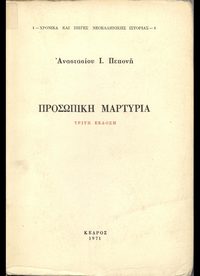 Φωτογραφία του περιγραφόμενου στοιχείου