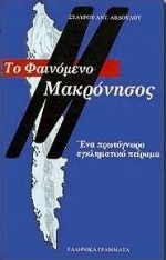 Φωτογραφία του περιγραφόμενου στοιχείου