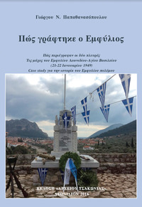 Φωτογραφία του περιγραφόμενου στοιχείου