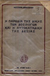 Φωτογραφία του περιγραφόμενου στοιχείου