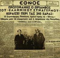 Φωτογραφία του περιγραφόμενου στοιχείου