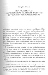 Φωτογραφία του περιγραφόμενου στοιχείου