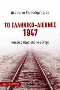 Φωτογραφία του περιγραφόμενου στοιχείου