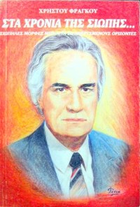 Φωτογραφία του περιγραφόμενου στοιχείου
