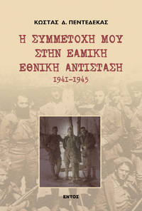 Φωτογραφία του περιγραφόμενου στοιχείου