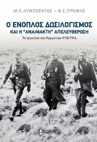 Φωτογραφία του περιγραφόμενου στοιχείου