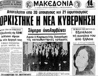 Φωτογραφία του περιγραφόμενου στοιχείου