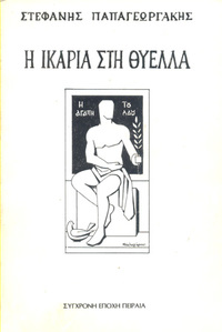 Φωτογραφία του περιγραφόμενου στοιχείου