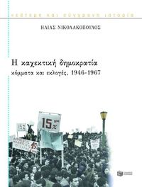 Φωτογραφία του περιγραφόμενου στοιχείου