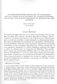 Φωτογραφία του περιγραφόμενου στοιχείου