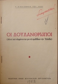 Φωτογραφία του περιγραφόμενου στοιχείου