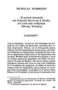 Φωτογραφία του περιγραφόμενου στοιχείου