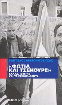 Φωτογραφία του περιγραφόμενου στοιχείου