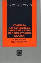 Φωτογραφία του περιγραφόμενου στοιχείου