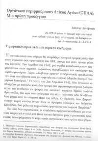 Φωτογραφία του περιγραφόμενου στοιχείου