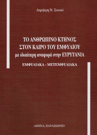 Φωτογραφία του περιγραφόμενου στοιχείου