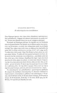 Φωτογραφία του περιγραφόμενου στοιχείου