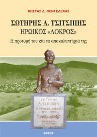 Φωτογραφία του περιγραφόμενου στοιχείου