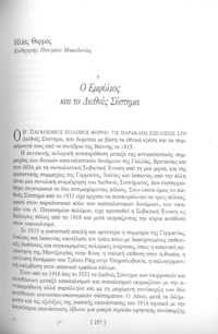 Φωτογραφία του περιγραφόμενου στοιχείου