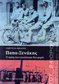 Φωτογραφία του περιγραφόμενου στοιχείου