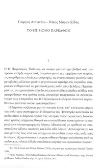 Φωτογραφία του περιγραφόμενου στοιχείου