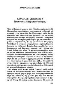 Φωτογραφία του περιγραφόμενου στοιχείου