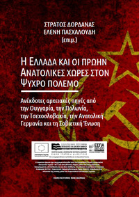 Φωτογραφία του περιγραφόμενου στοιχείου