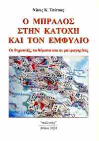 Φωτογραφία του περιγραφόμενου στοιχείου