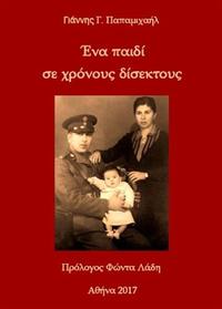 Φωτογραφία του περιγραφόμενου στοιχείου