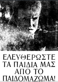 Φωτογραφία του περιγραφόμενου στοιχείου