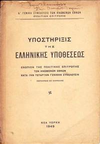 Φωτογραφία του περιγραφόμενου στοιχείου