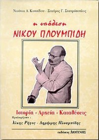 Φωτογραφία του περιγραφόμενου στοιχείου