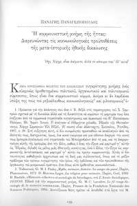 Φωτογραφία του περιγραφόμενου στοιχείου