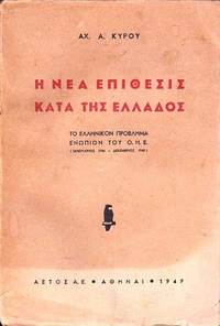 Φωτογραφία του περιγραφόμενου στοιχείου