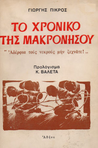 Φωτογραφία του περιγραφόμενου στοιχείου