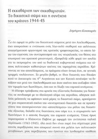 Φωτογραφία του περιγραφόμενου στοιχείου
