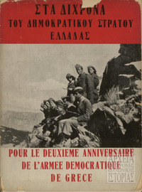 Φωτογραφία του περιγραφόμενου στοιχείου