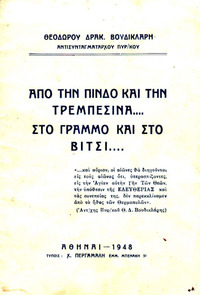 Φωτογραφία του περιγραφόμενου στοιχείου