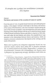 Φωτογραφία του περιγραφόμενου στοιχείου
