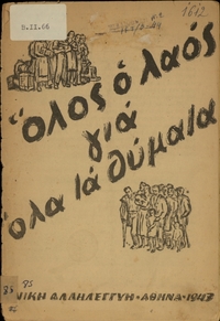 Φωτογραφία του περιγραφόμενου στοιχείου