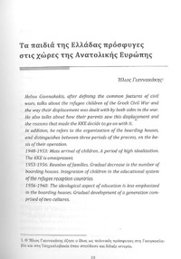 Φωτογραφία του περιγραφόμενου στοιχείου