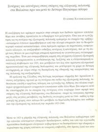 Φωτογραφία του περιγραφόμενου στοιχείου