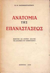 Φωτογραφία του περιγραφόμενου στοιχείου