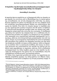 Φωτογραφία του περιγραφόμενου στοιχείου
