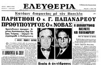 Φωτογραφία του περιγραφόμενου στοιχείου