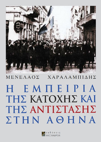 Φωτογραφία του περιγραφόμενου στοιχείου