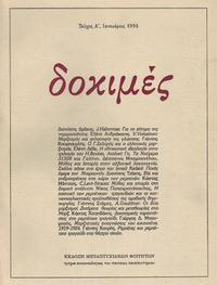 Φωτογραφία του περιγραφόμενου στοιχείου