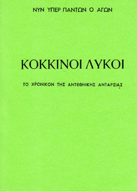 Φωτογραφία του περιγραφόμενου στοιχείου