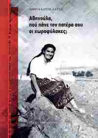 Φωτογραφία του περιγραφόμενου στοιχείου